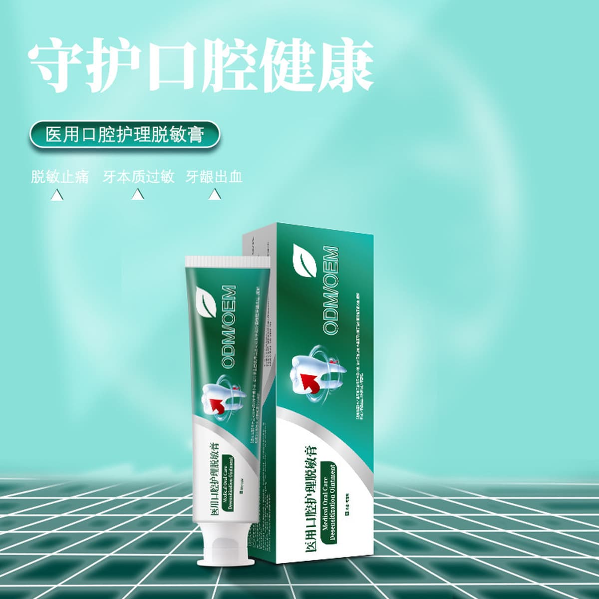 Биологически активные стеклянные компоненты для медицинского ухода за полостью рта, десенсибилизирующая паста, медицинская...