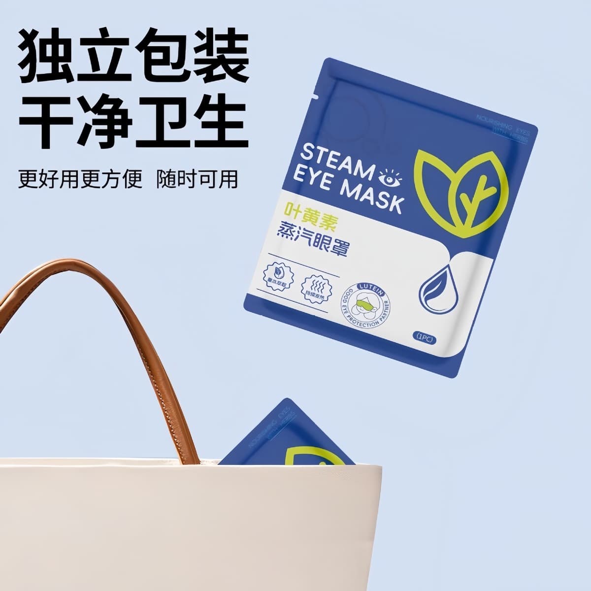 Лютеин паровая маска для глаз одноразовая защита глаз с лихорадкой для снятия усталости глаз