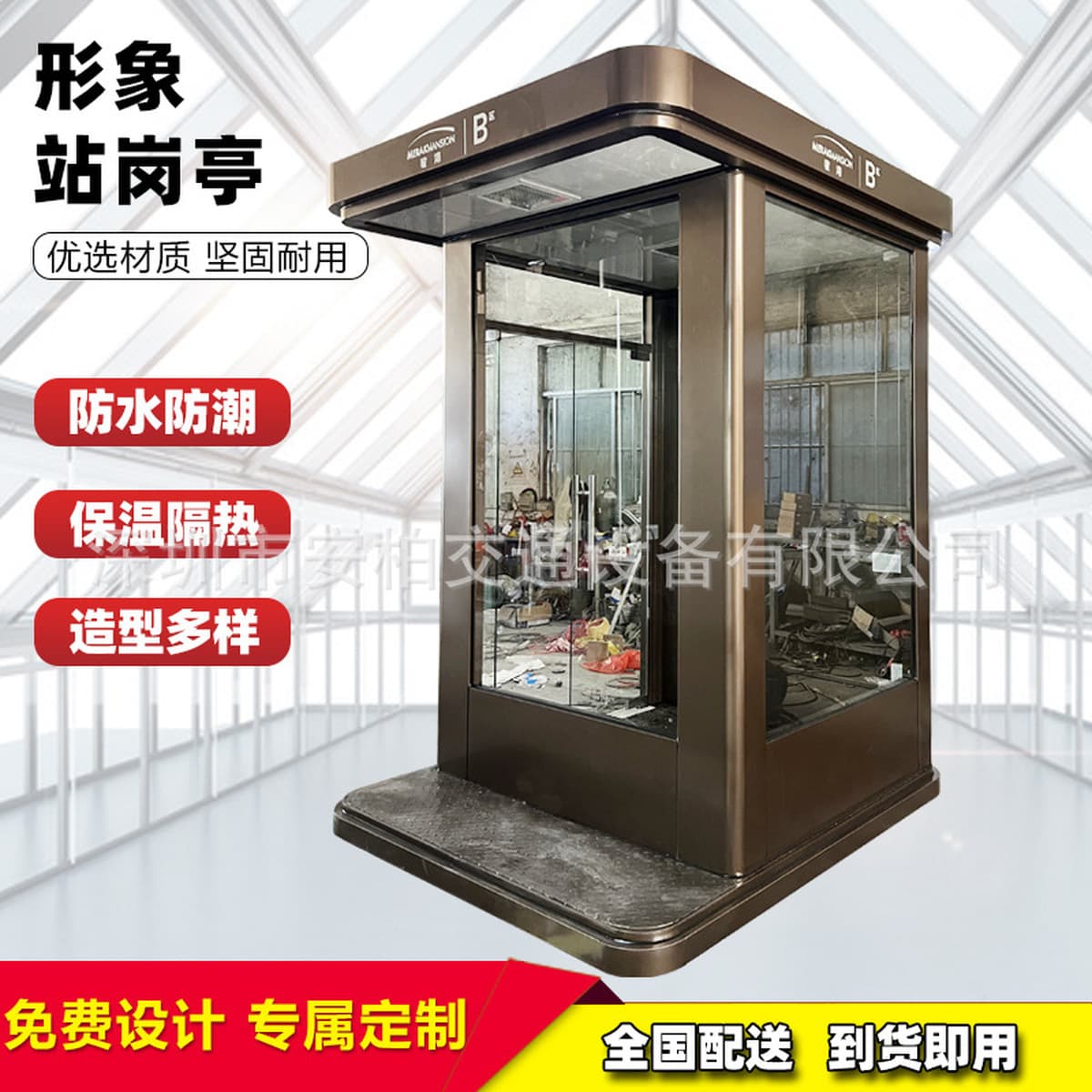 Консьерж Image Station Бут Безопасность Павильон Мобильный Открытый Павильон Безопасности Готовое Здание Добро пожаловать...