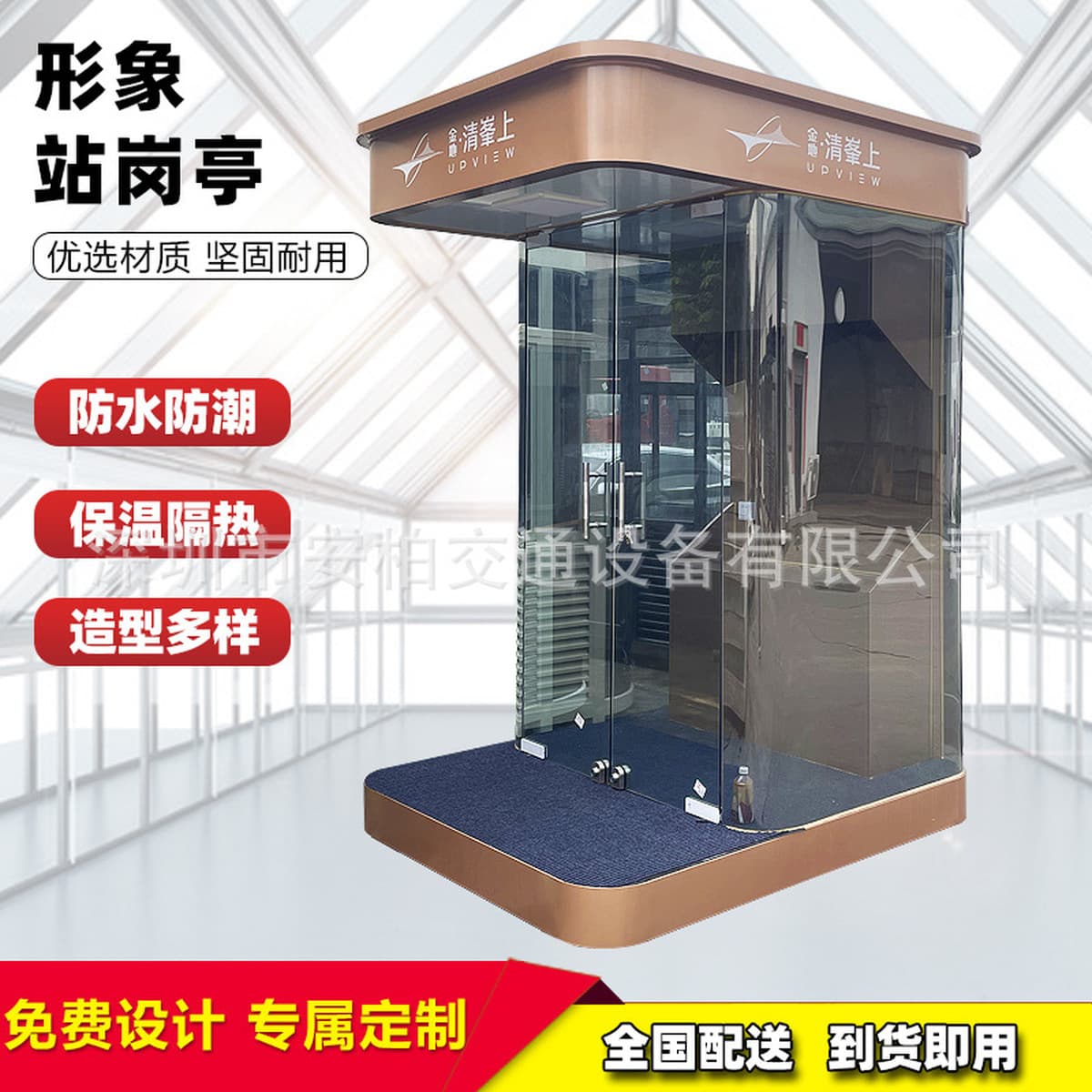 Консьерж Image Station Бут Безопасность Павильон Мобильный Открытый Павильон Безопасности Готовое Здание Добро пожаловать...