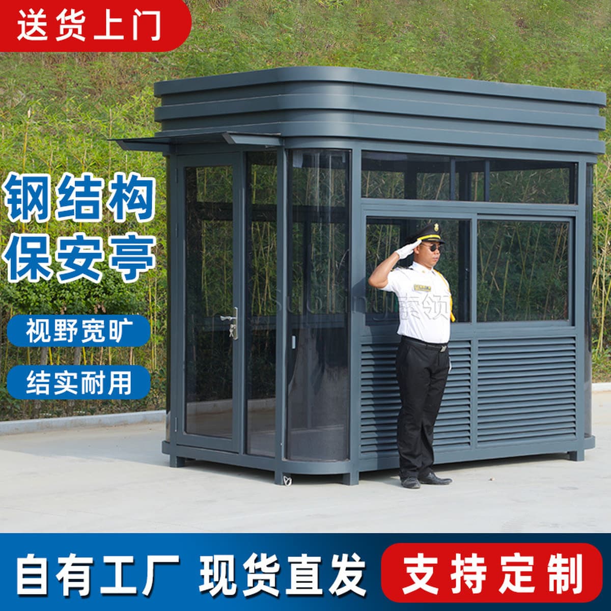 Пост охраны, курительная будка со стальной конструкцией, уличная постельная будка из нержавеющей стали, производитель постов...