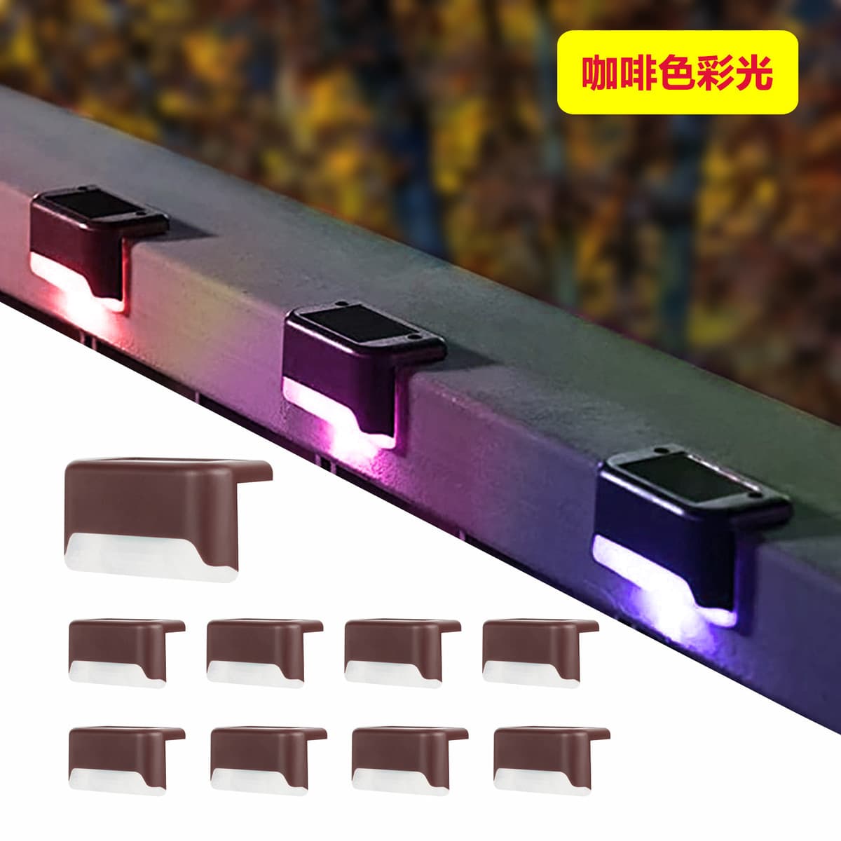 Солнечная ступенчатая лампа ступенчатая лампа на открытом воздухе водонепроницаемый сад дворик огни забор загара 0...