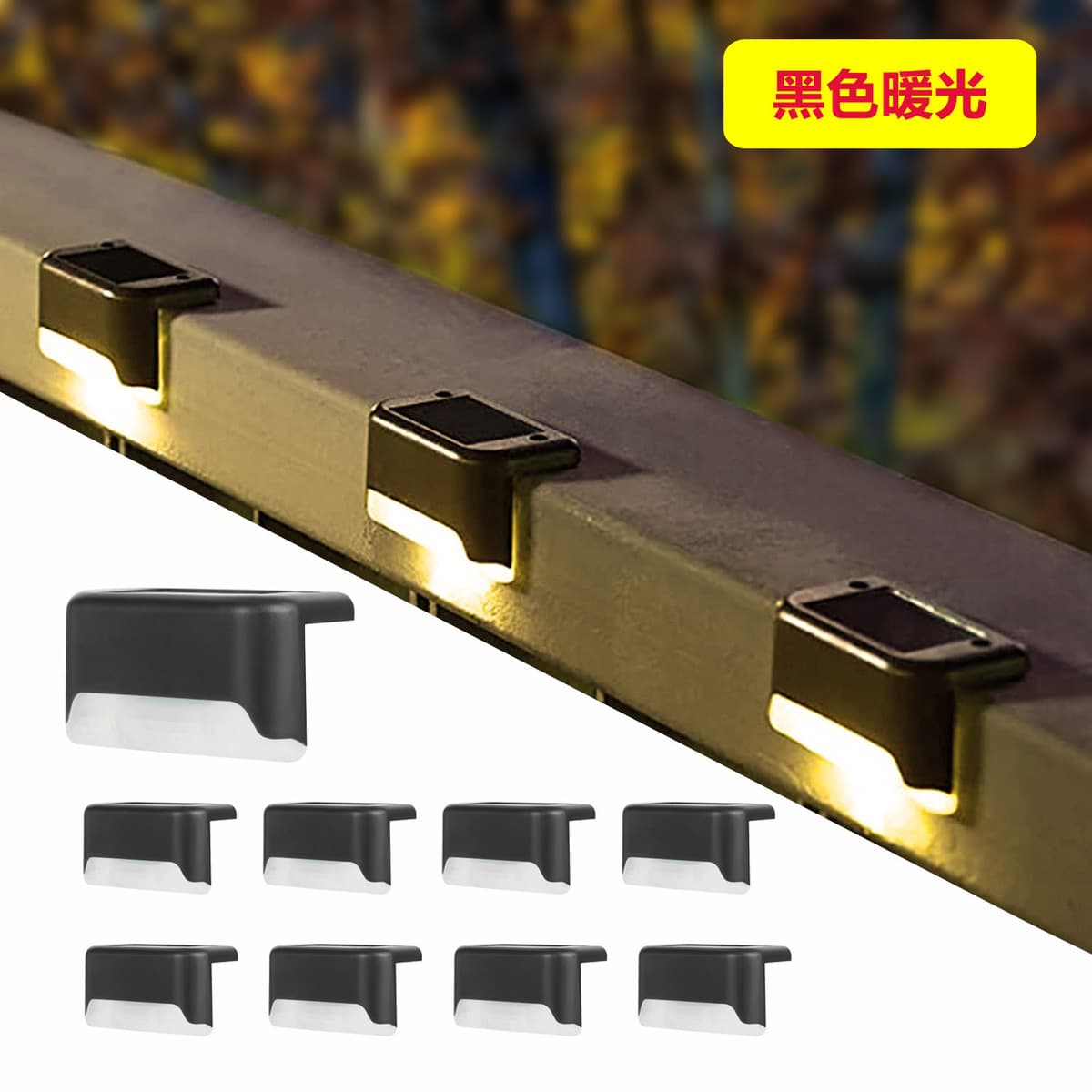 Солнечная ступенчатая лампа ступенчатая лампа на открытом воздухе водонепроницаемый сад дворик огни забор загара 0...