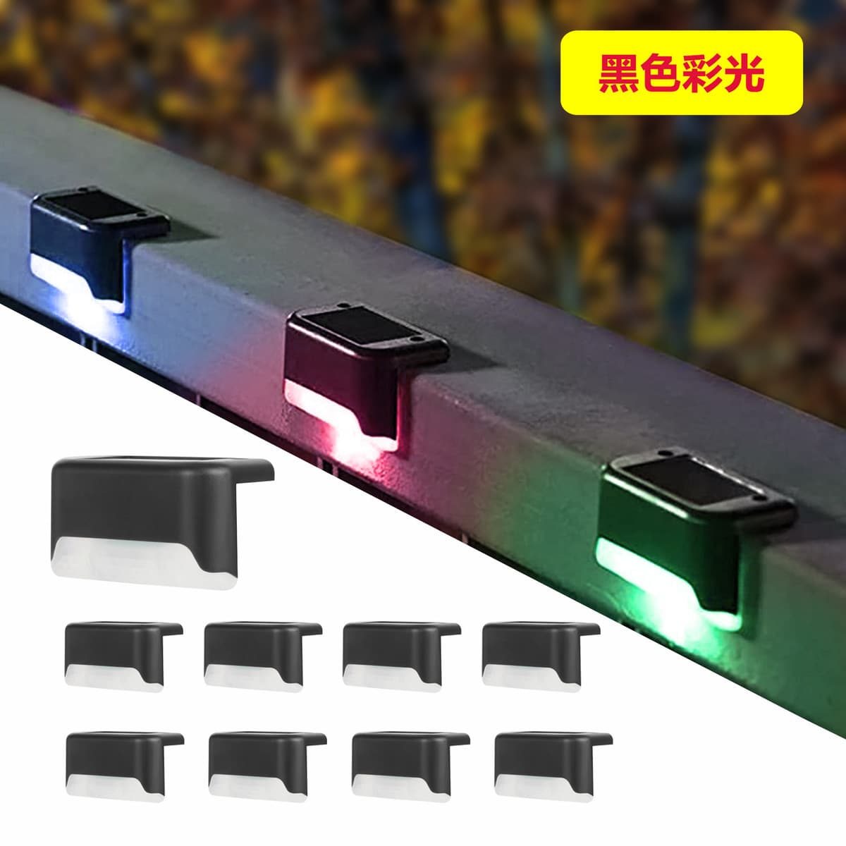 Солнечная ступенчатая лампа ступенчатая лампа на открытом воздухе водонепроницаемый сад дворик огни забор загара 0...