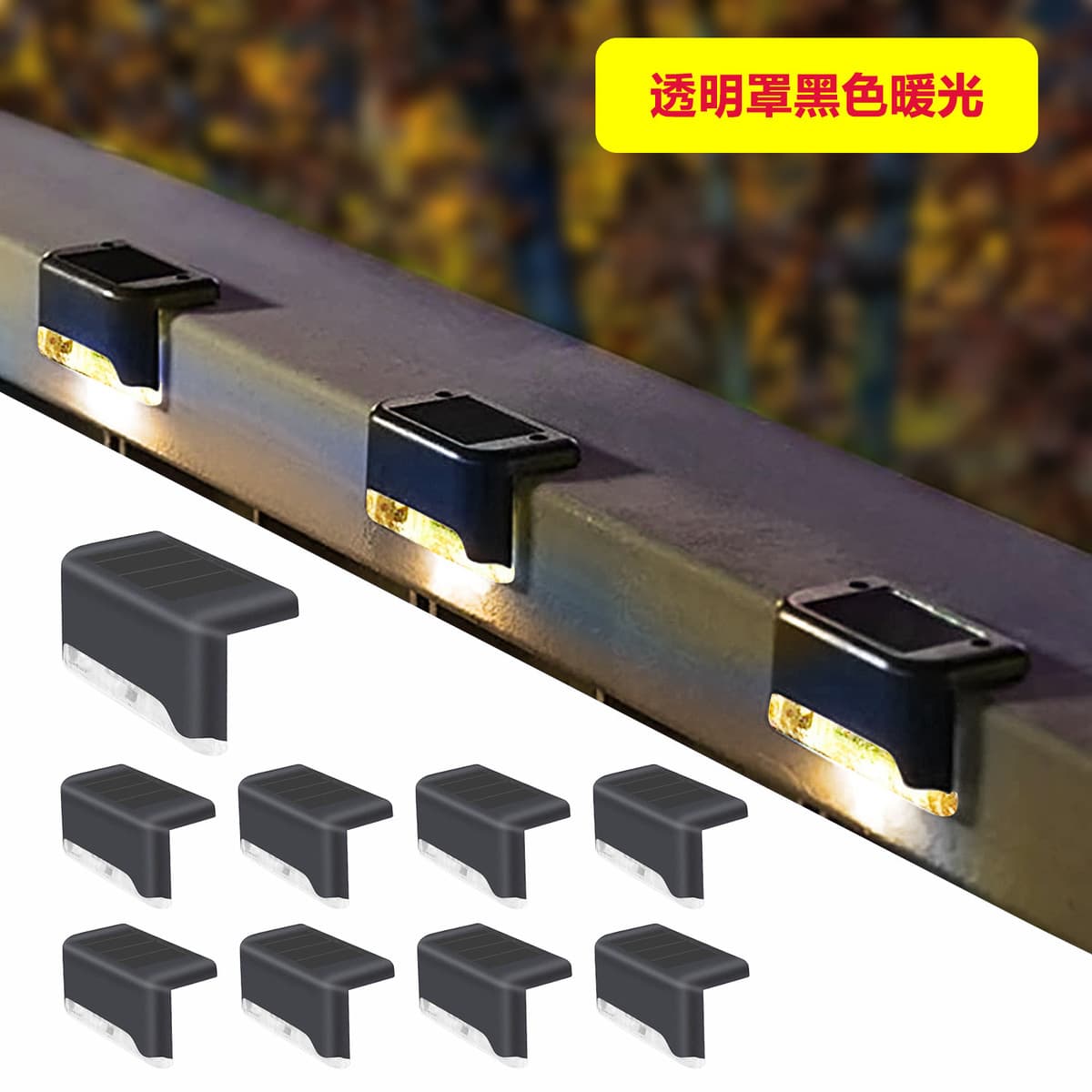 Солнечная ступенчатая лампа ступенчатая лампа на открытом воздухе водонепроницаемый сад дворик огни забор загара 0...