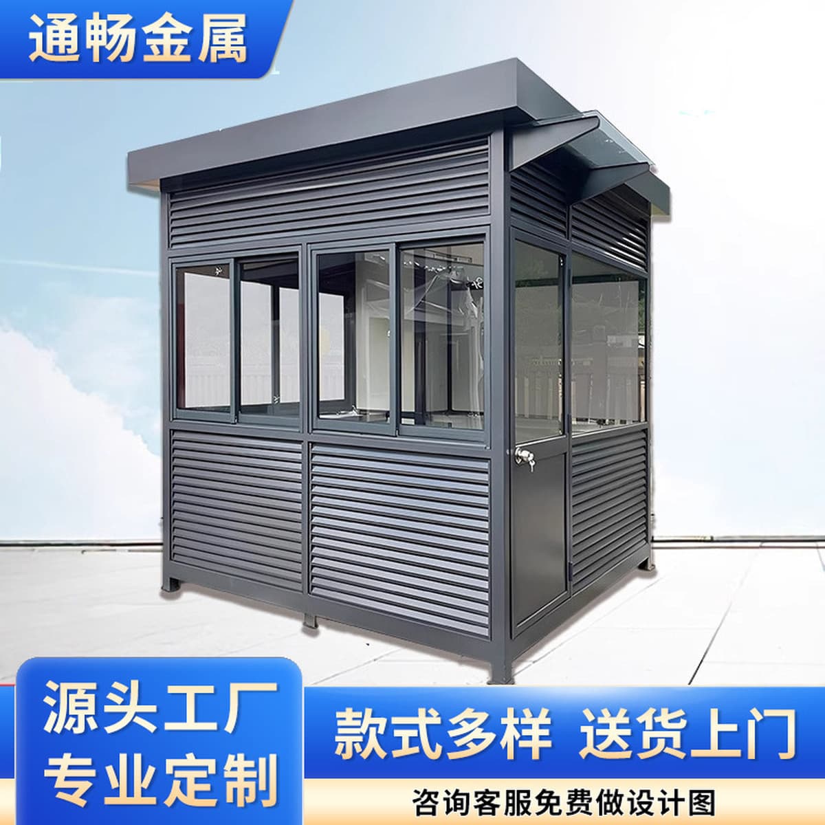 Дежурная будка наружная передвижная для сообщества, фабричная плата, дежурная комната, фиксированный размер, изготовление на...