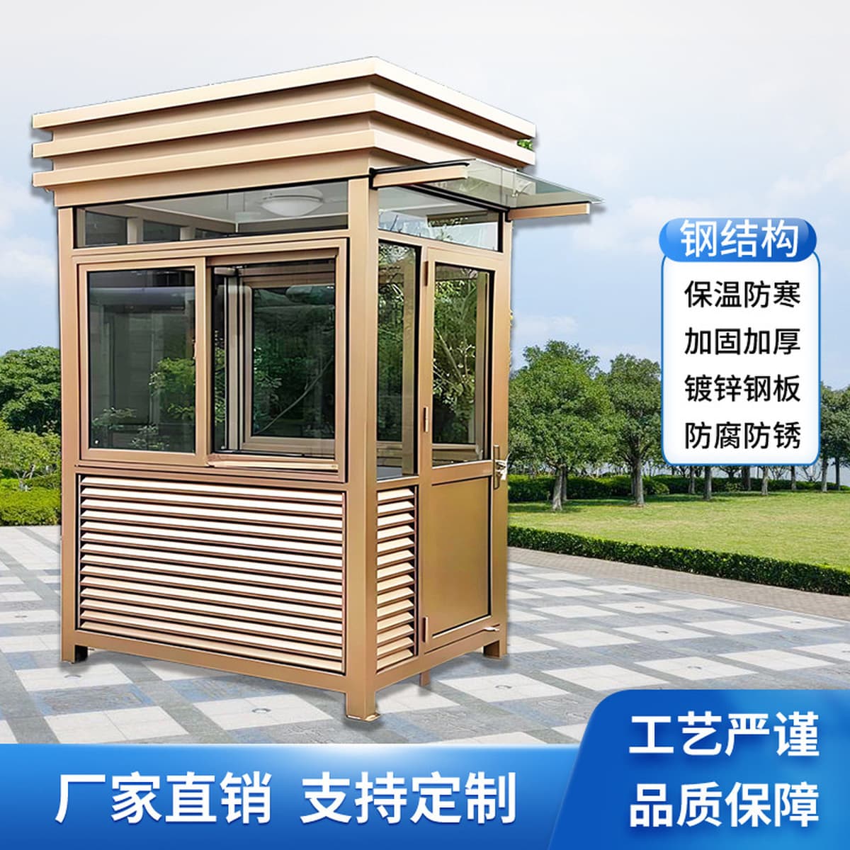 Дежурная будка наружная передвижная для сообщества, фабричная плата, дежурная комната, фиксированный размер, изготовление на...