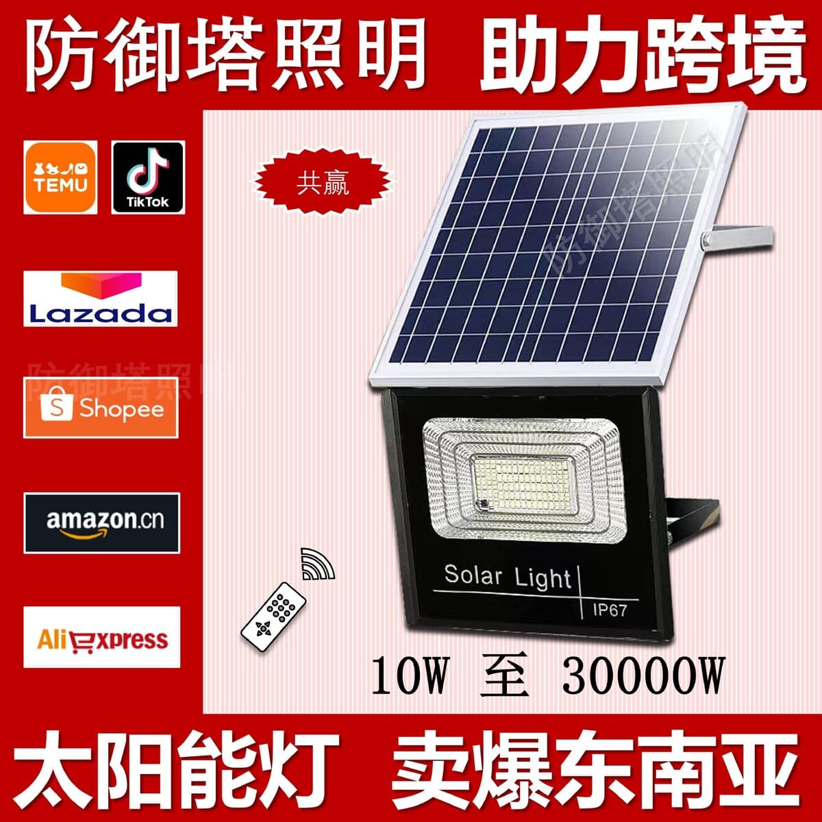 Заводской кросс-бордерный солнечный фонарь-прожектор для Юго-Восточной Азии, горячая модель, популярный источник,...