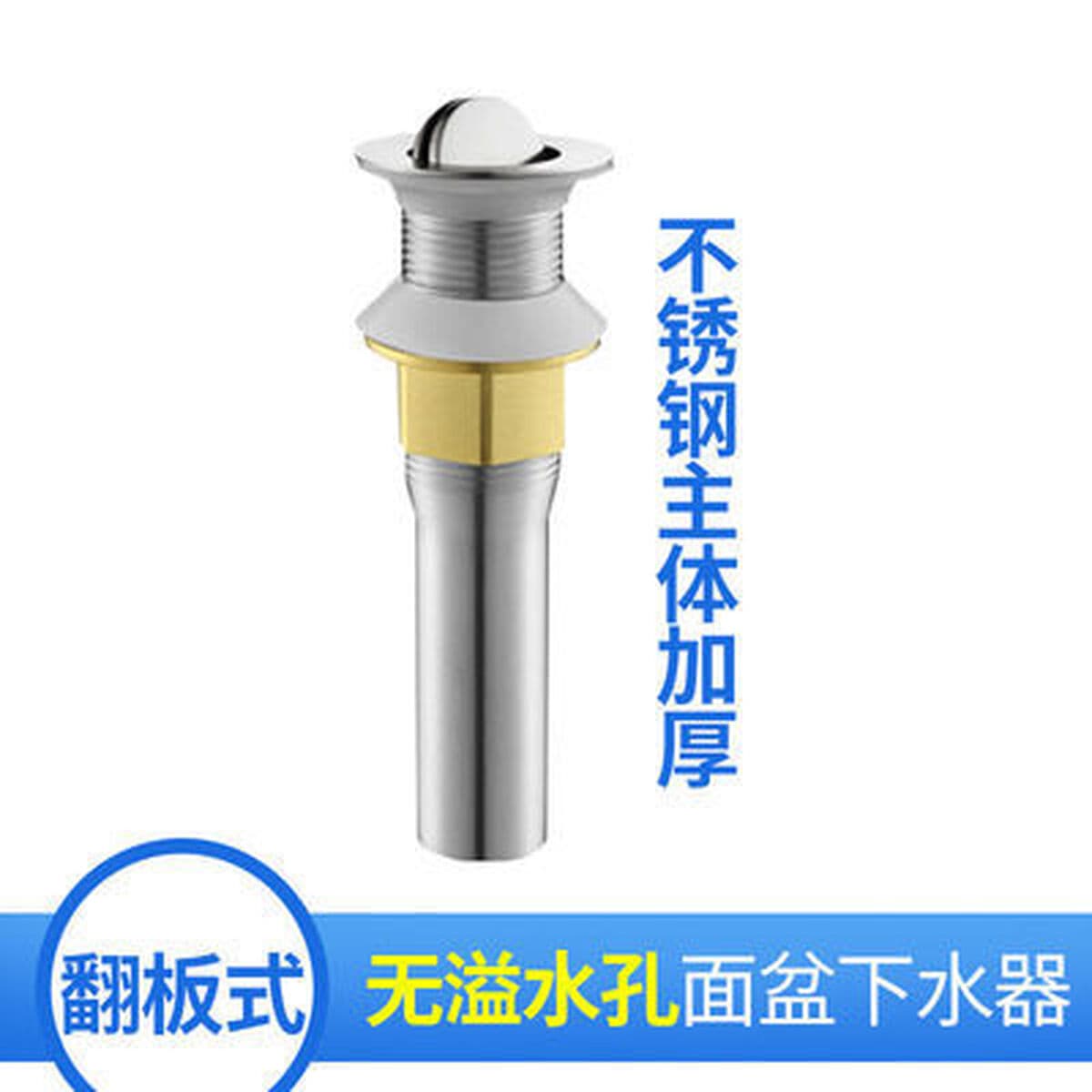 Слив для умывальника, слив для раковины, откидной слив из нержавеющей стали с отверстиями или без них, сливная труба.
