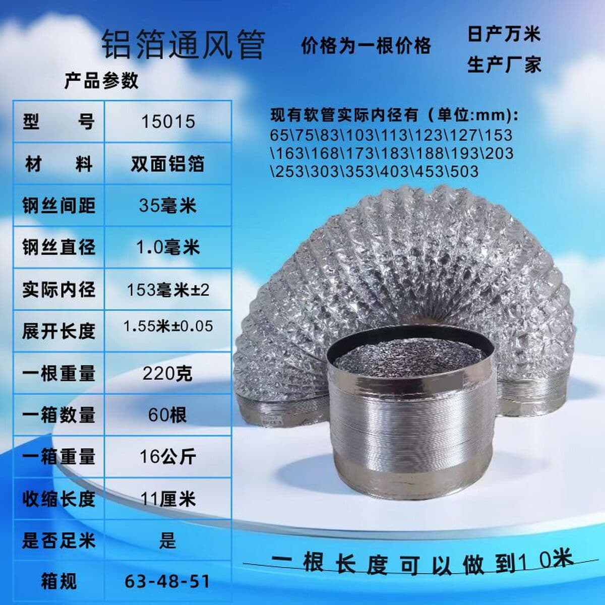 Высокотемпературная стойкая стальная проволока алюминиевая фольга вентиляционные трубы для кухни стальная проволока...