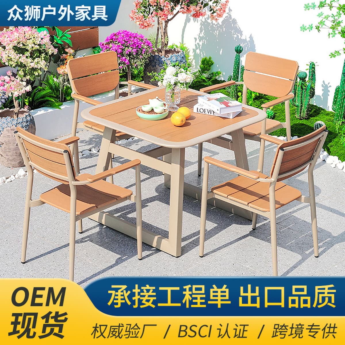 Комплект уличной мебели (стол и стулья) для двора, виллы, открытого сада, террасы: алюминиевый, водонепроницаемый,...