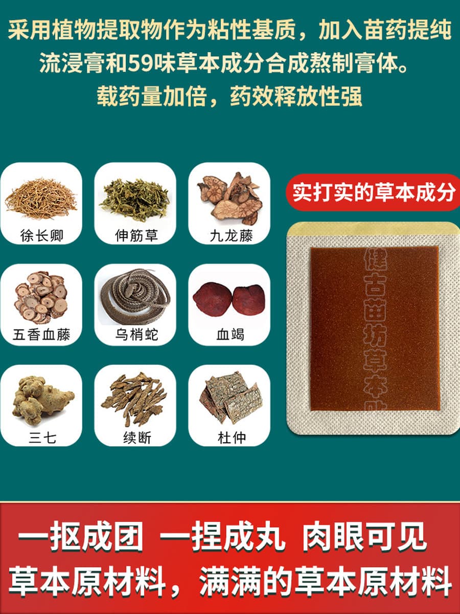 Гуйчжоу Мяо Медовый Медовый Пластырь Традиционная китайская медицина Пластырь для поясничного отдела позвоночника