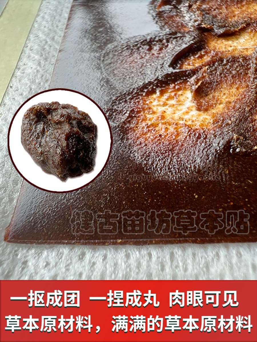 Гуйчжоу Мяо Медовый Медовый Пластырь Традиционная китайская медицина Пластырь для поясничного отдела позвоночника