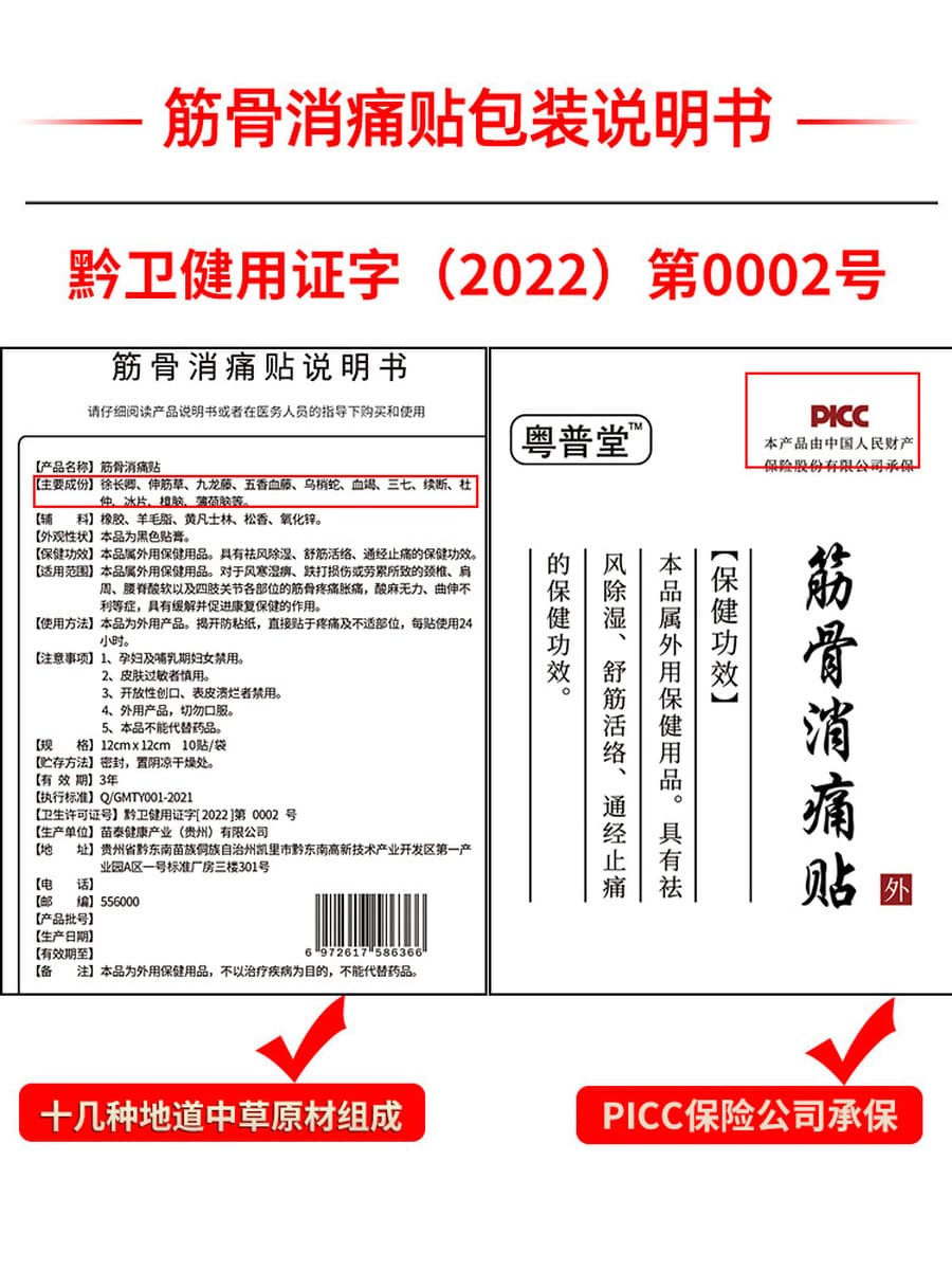 Гуйчжоу Мяо Медовый Медовый Пластырь Традиционная китайская медицина Пластырь для поясничного отдела позвоночника