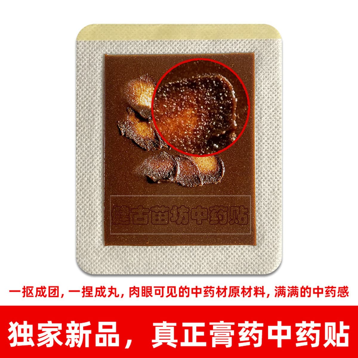 Гуйчжоу Мяо Медовый Медовый Пластырь Традиционная китайская медицина Пластырь для поясничного отдела позвоночника