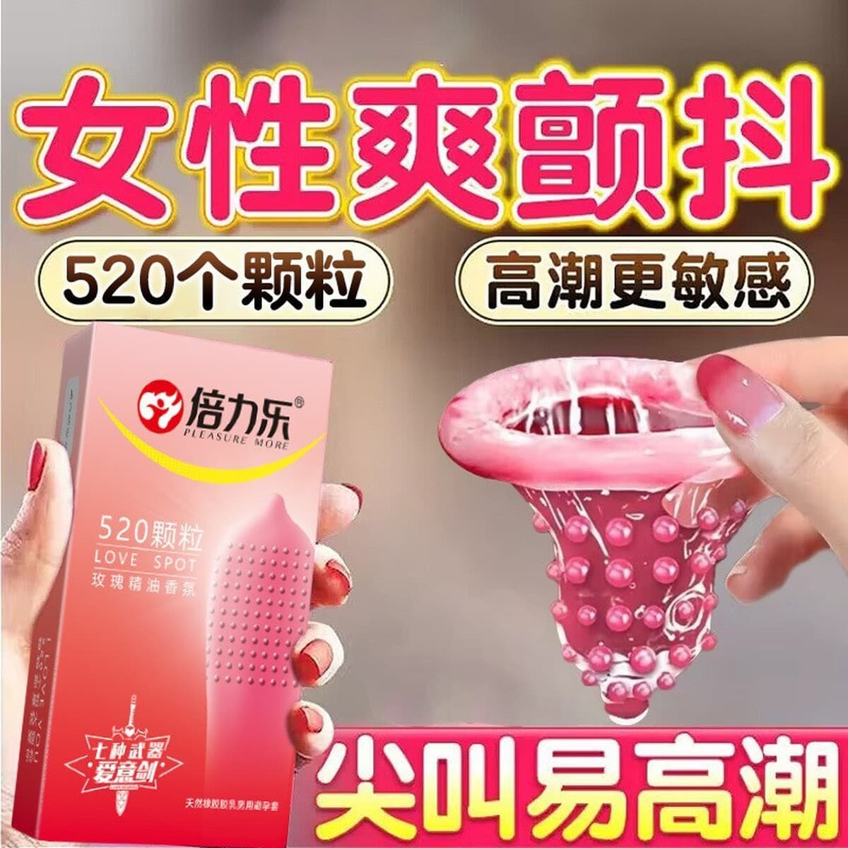 Презерватив Beilele G-spot, ультратонкий стимулирующий клитор, шипованный женский презерватив мгновенного действия Du/Leis tt