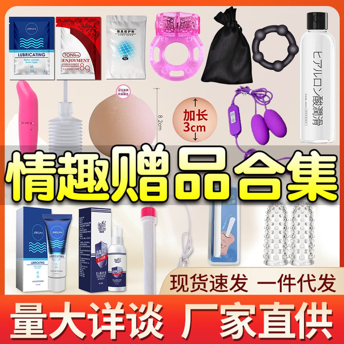 Секс-игрушки для взрослых с небольшими подарками, смазкой, вибратором, вибрирующим яйцом, жидким спреем для удовольствия,...