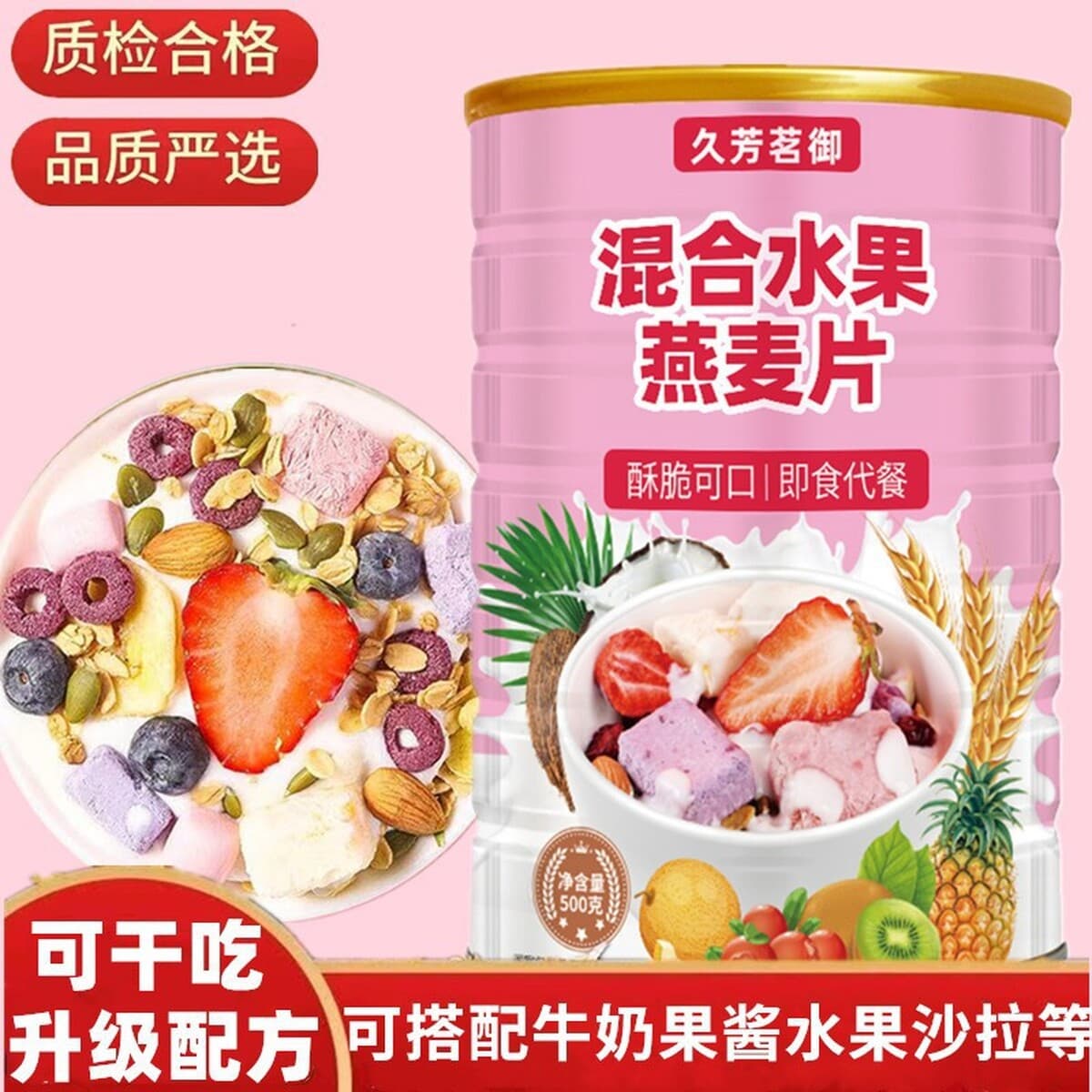 Jiufangming Royal Nutrition Хрустящая овсянка Напиток для завтрака Заменитель еды Без кипения Сухой Ешьте Быстрорастворимые...