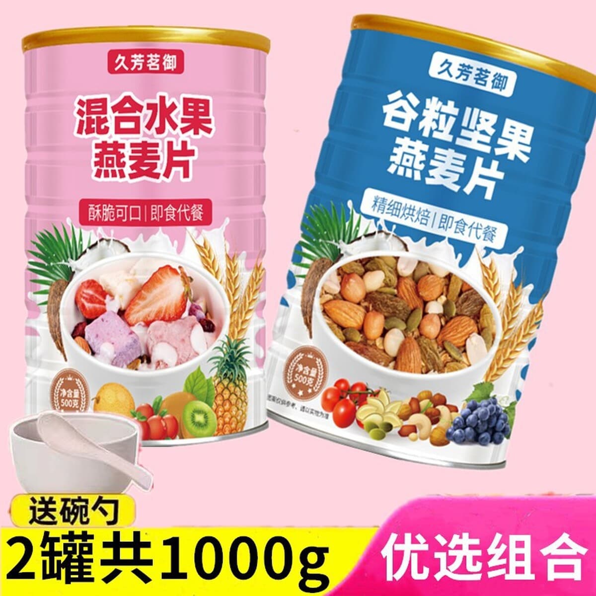 Jiufangming Royal Nutrition Хрустящая овсянка Напиток для завтрака Заменитель еды Без кипения Сухой Ешьте Быстрорастворимые...