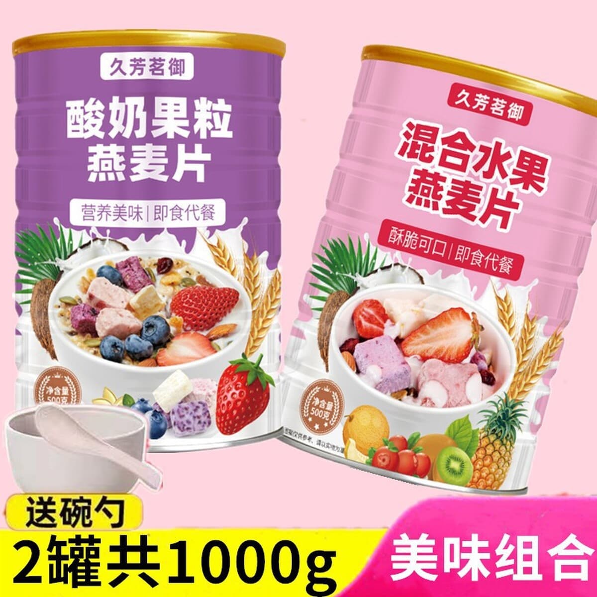 Jiufangming Royal Nutrition Хрустящая овсянка Напиток для завтрака Заменитель еды Без кипения Сухой Ешьте Быстрорастворимые...