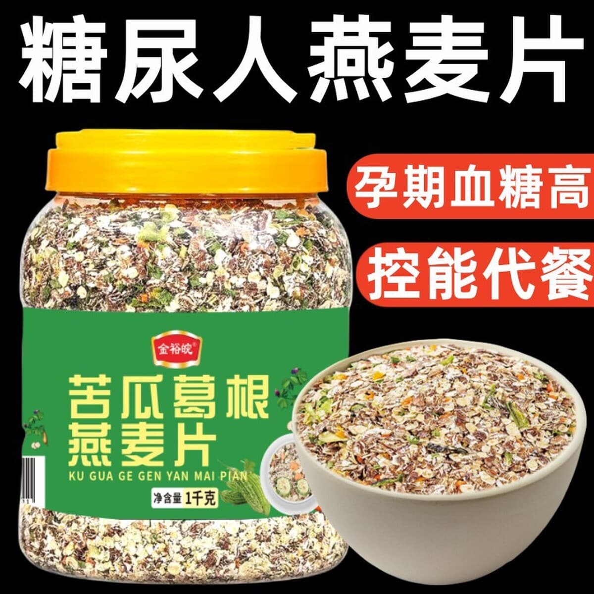 Jinyu Wanhui горькая тыква сельдерей корневая овсяная каша питательная для завтрака без сахарозы австралийская овсяная каша