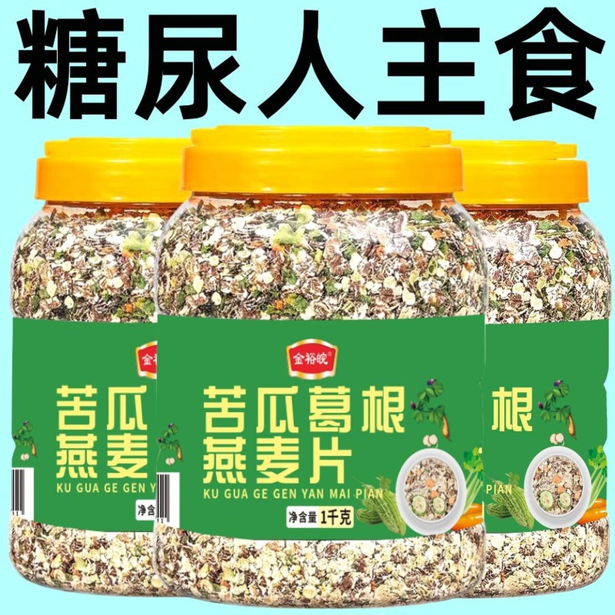 Jinyu Wanhui горькая тыква сельдерей корневая овсяная каша питательная для завтрака без сахарозы австралийская овсяная каша