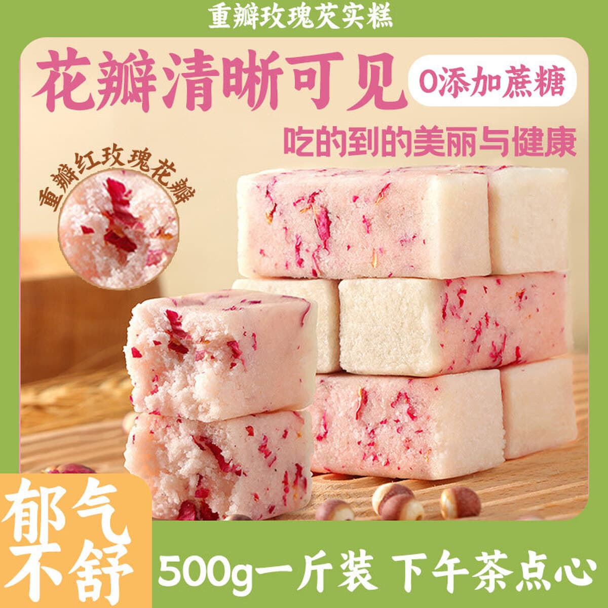 Пирожный пирог с двойным лепестком из розы и рисового пирога Питание завтрак Здоровье послеобеденный чай Здоровое питание...