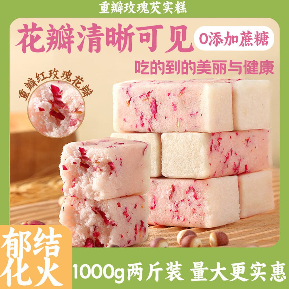 Пирожный пирог с двойным лепестком из розы и рисового пирога Питание завтрак Здоровье послеобеденный чай Здоровое питание...