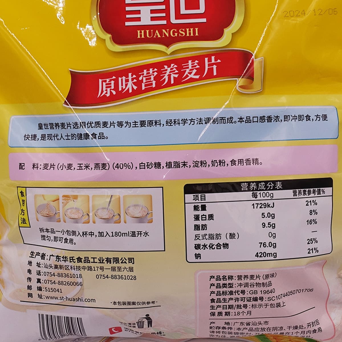 Императрица оригинальная пищевая каша 600 г сливочного хлопья овсяная каша для приготовления готовой к завтраку