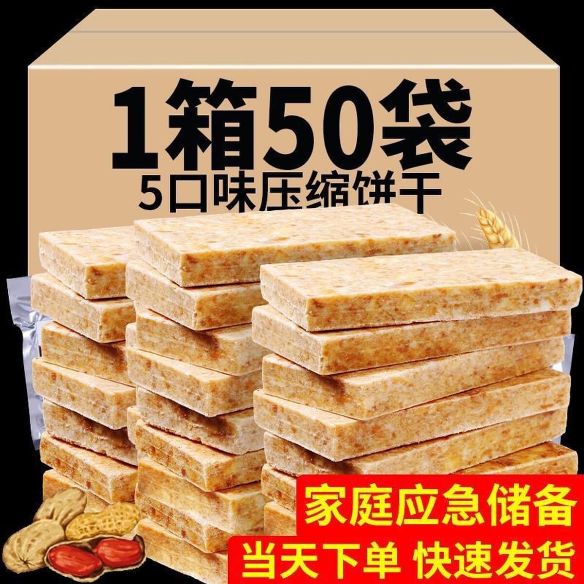 50 пакетов сжатого печенья зерна против голода и живота наполнения студентов питание Завтрак на открытом воздухе еда Закуски...