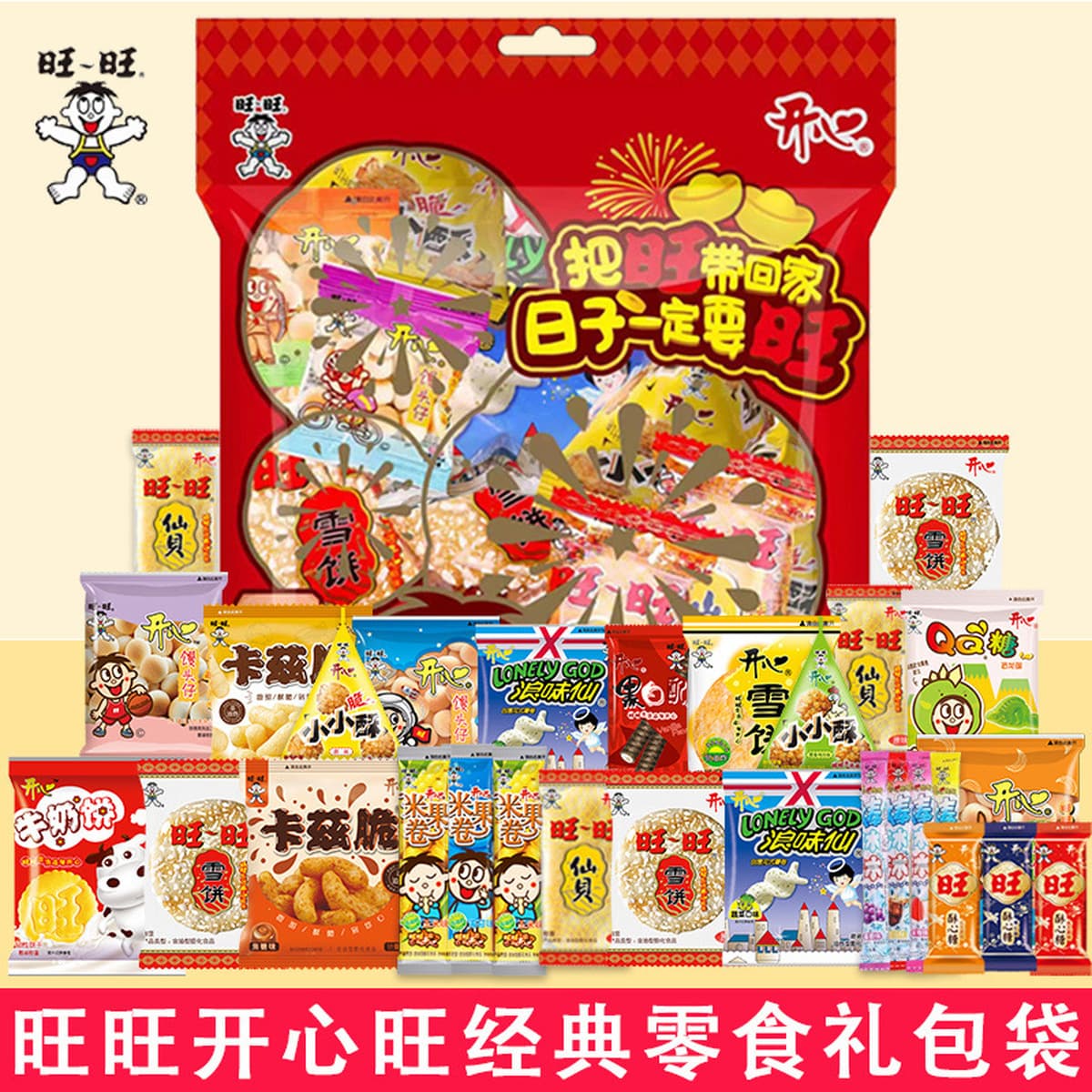 Подарочный набор закусок Wangwang Happy Wang Детство Ностальгические полезные питательные повседневные закуски Праздник...