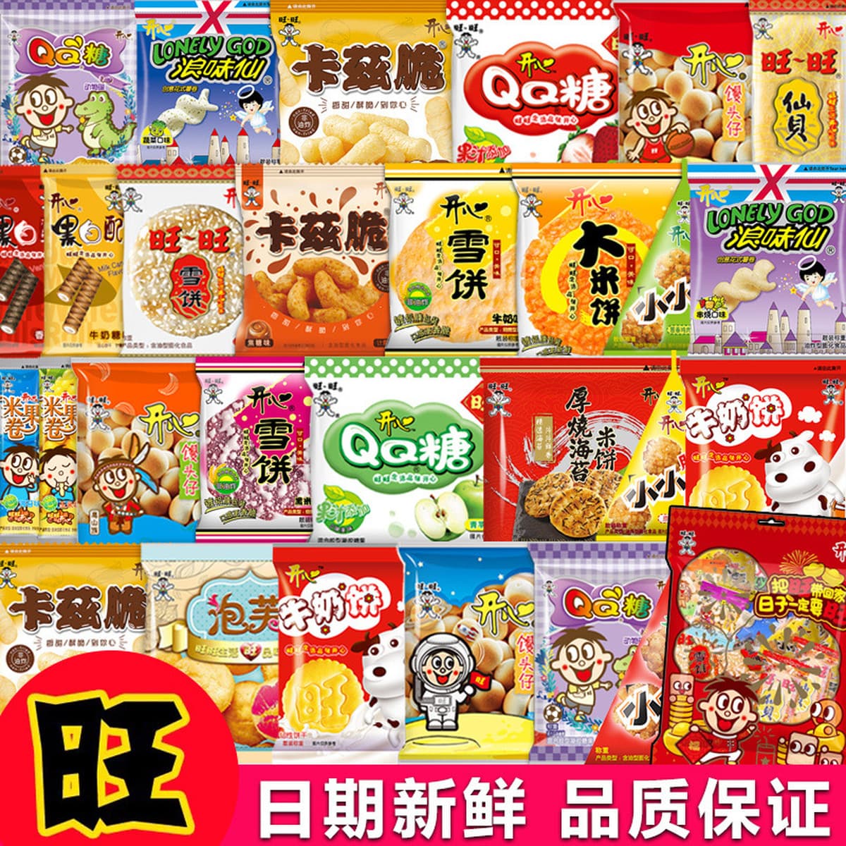 Подарочный набор закусок Wangwang Happy Wang Детство Ностальгические полезные питательные повседневные закуски Праздник...