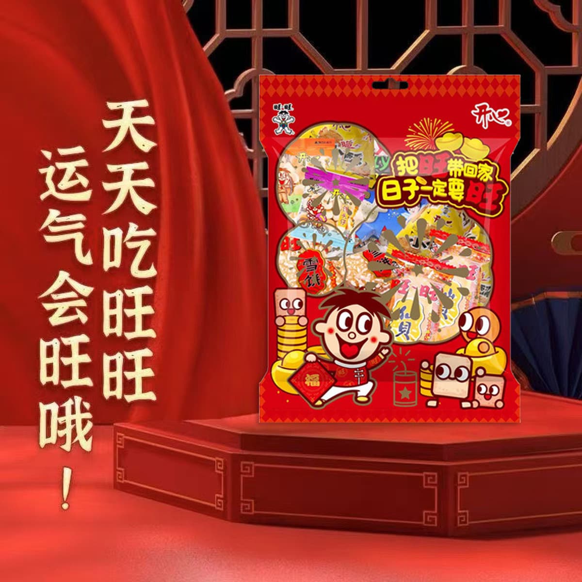 Подарочный набор закусок Wangwang Happy Wang Детство Ностальгические полезные питательные повседневные закуски Праздник...