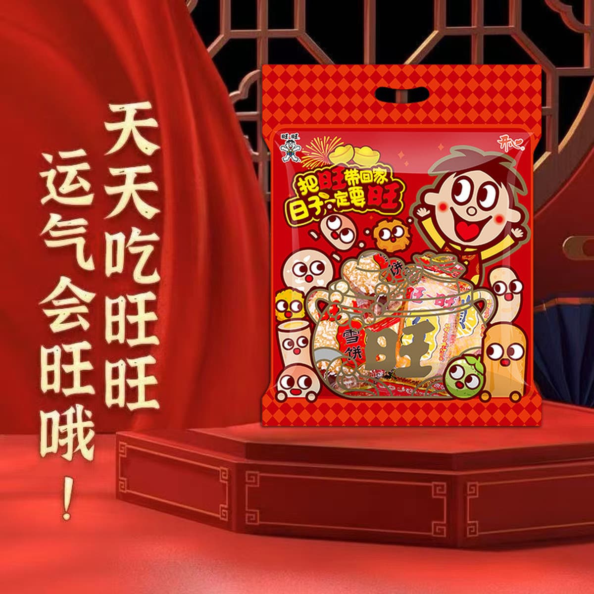 Подарочный набор закусок Wangwang Happy Wang Детство Ностальгические полезные питательные повседневные закуски Праздник...