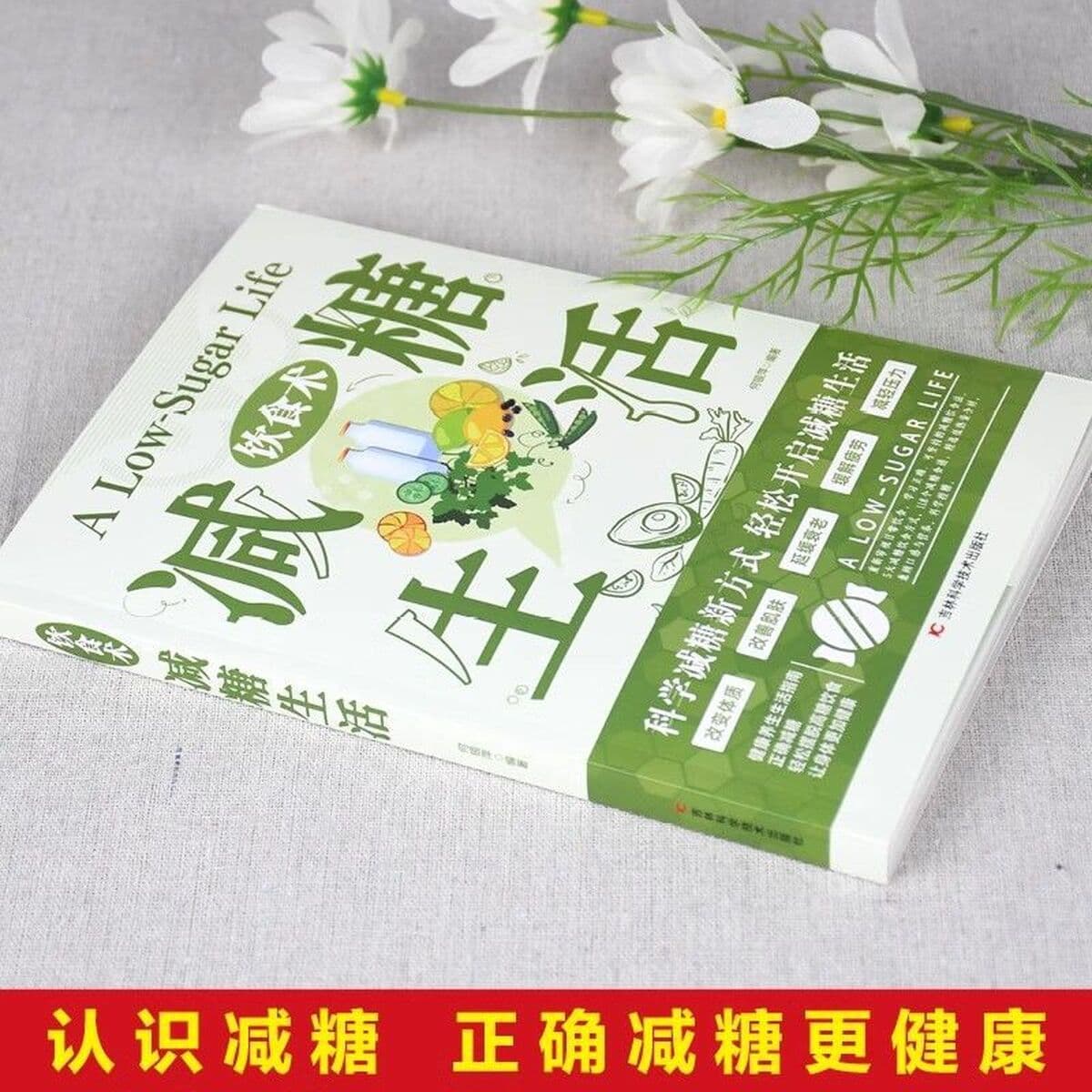 Техники диеты, снижение потребления сахара, книга о образе жизни, борьба со старением, замена кожи, снятие усталости,...