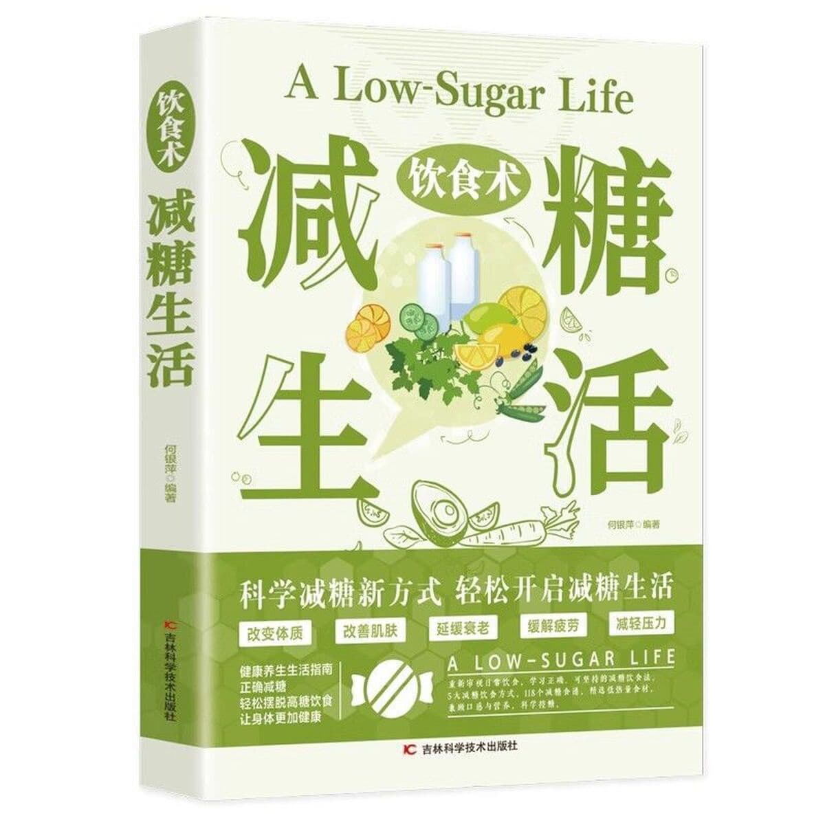 Техники диеты, снижение потребления сахара, книга о образе жизни, борьба со старением, замена кожи, снятие усталости,...