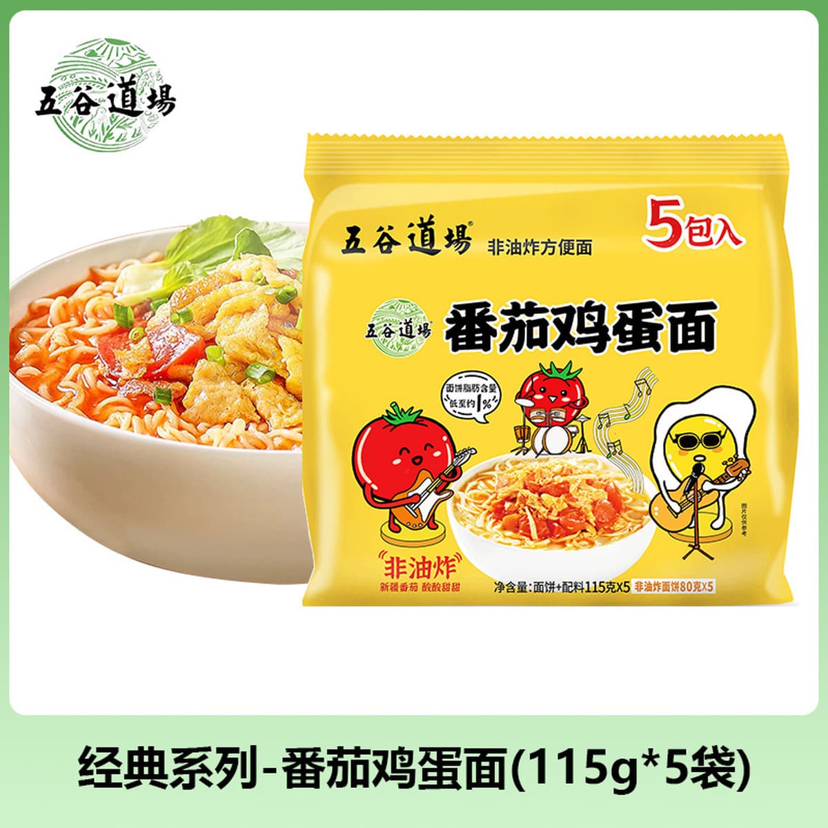 Лапша быстрого приготовления Wugu Daochang с тушеной говядиной, кислыми побегами бамбука и жирной говядиной, оптом, целая...