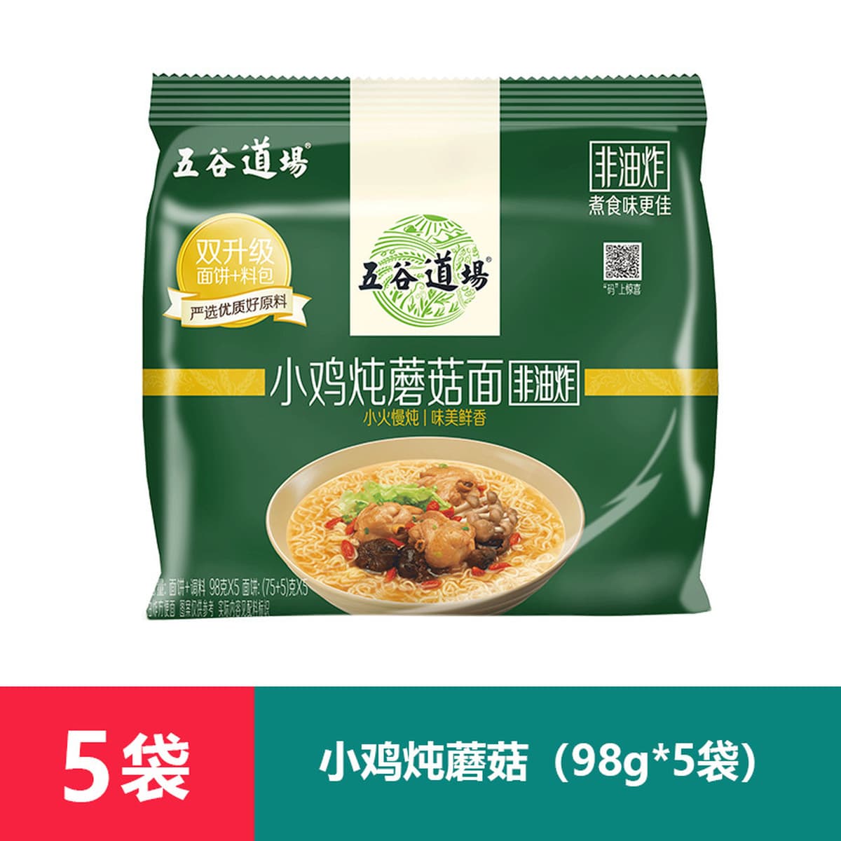 Лапша быстрого приготовления Wugu Daochang с тушеной говядиной, кислыми побегами бамбука и жирной говядиной, оптом, целая...