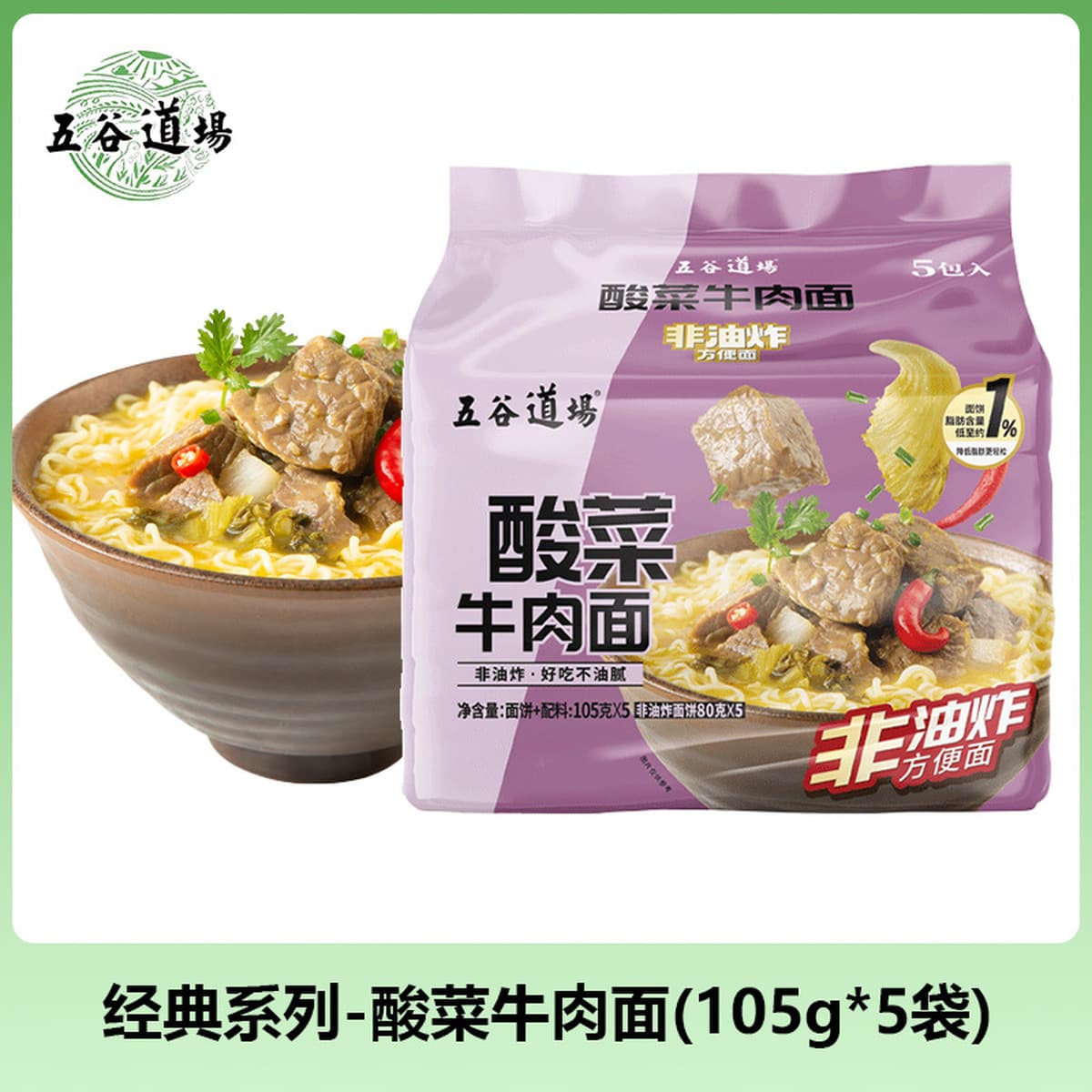 Лапша быстрого приготовления Wugu Daochang с тушеной говядиной, кислыми побегами бамбука и жирной говядиной, оптом, целая...