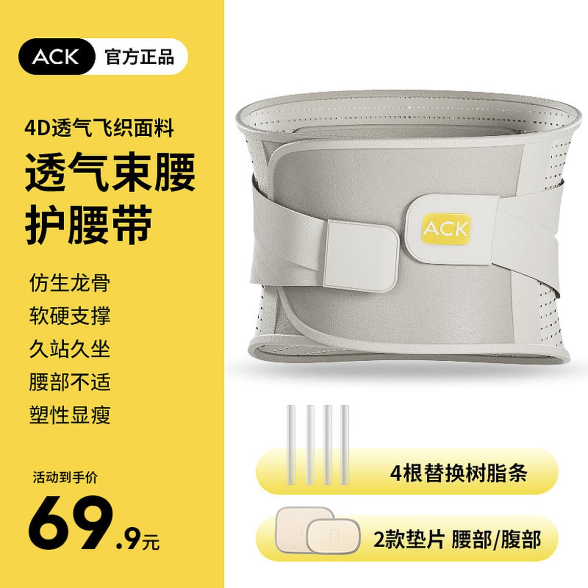 День отца подарок ACK пояс талии пояс пояс дышащий теплый пояс поясничный диск для защиты талии