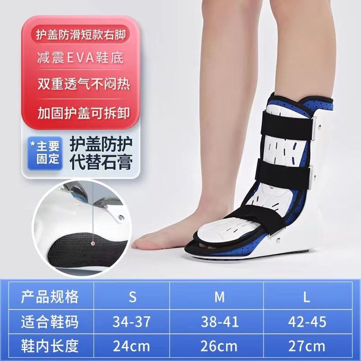 Короткая опора для крепления лодыжки