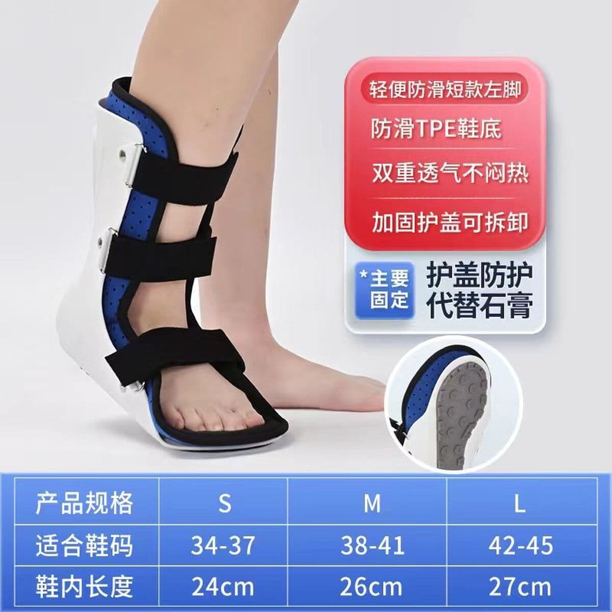 Короткая опора для крепления лодыжки