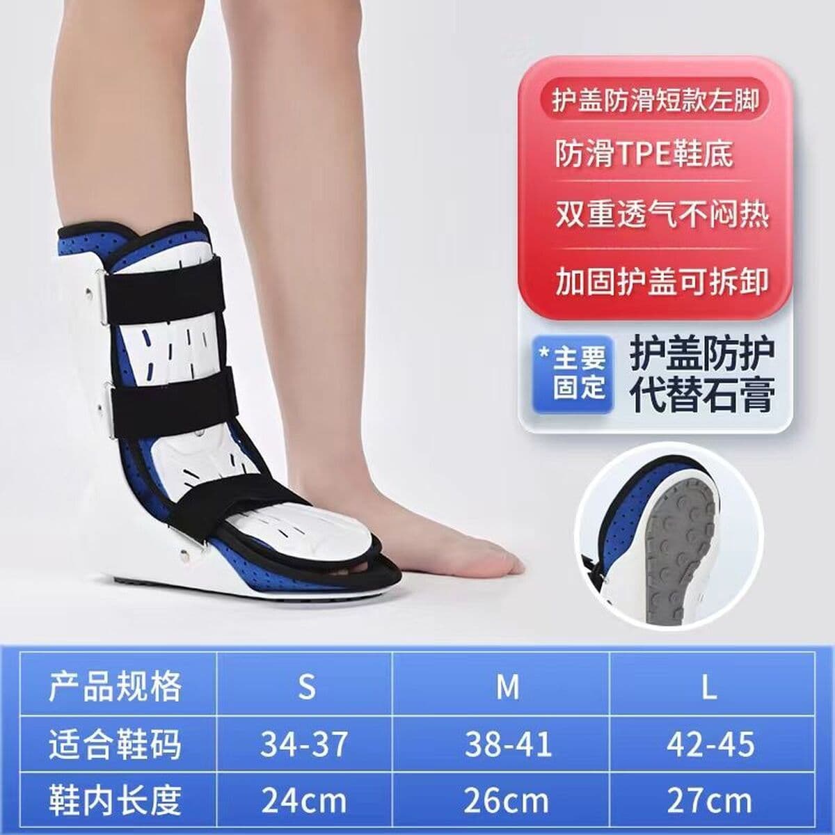 Короткая опора для крепления лодыжки