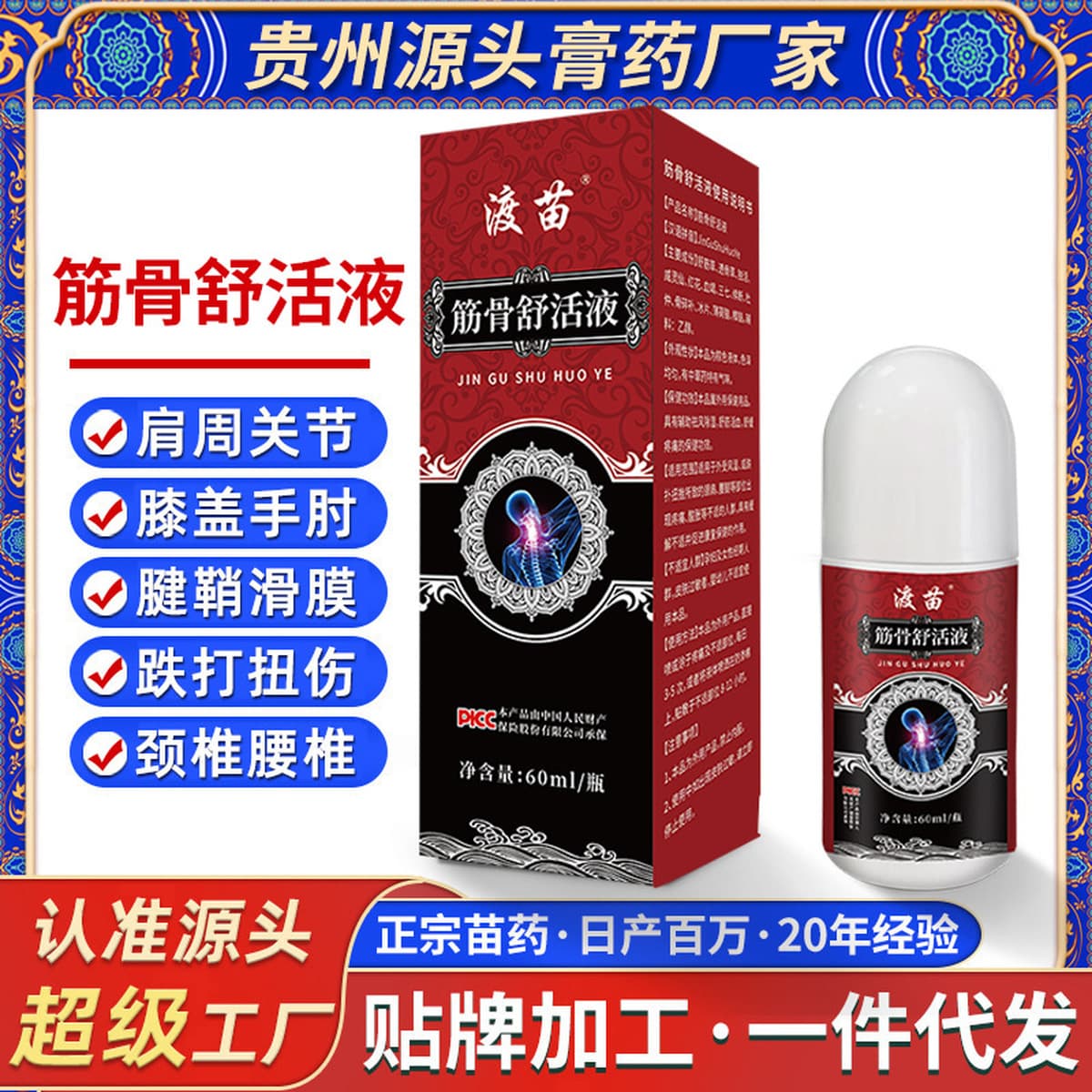 Оптовая продажа: жидкость для проникновения в позвоночник (поясничный и шейный отделы), коленный сустав, обезболивающее...