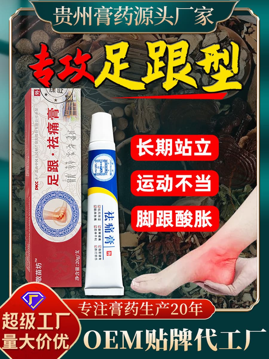 Jingmiaofang Shujin Костяная паста производитель пятен