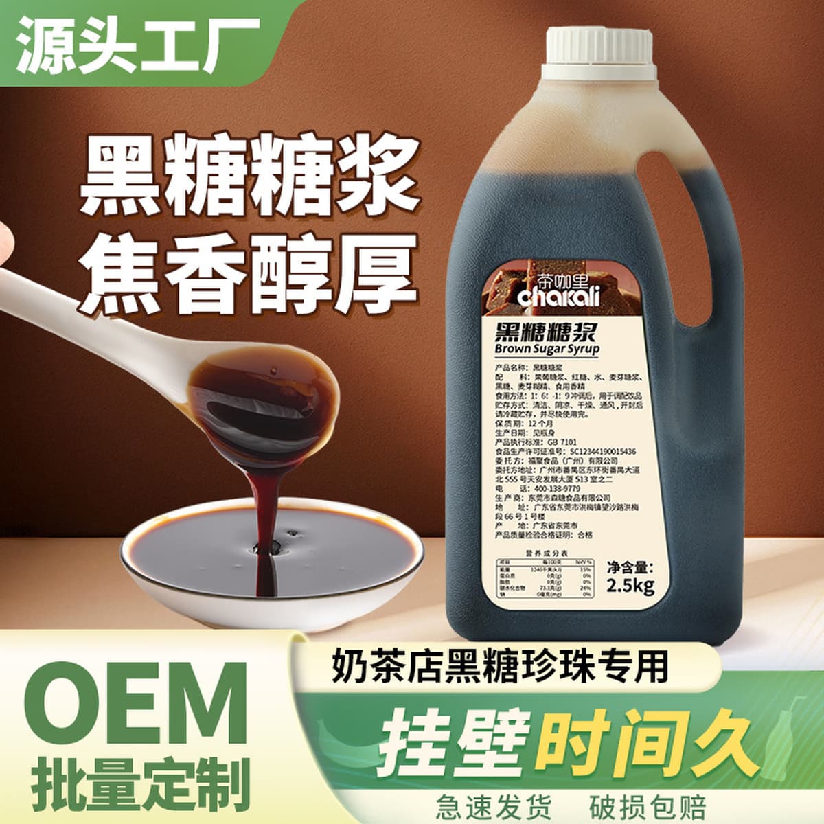 Сироп из коричневого сахара чай с молоком специальный коммерческий концентрированный сироп черный сахарный порошок рога Lane...