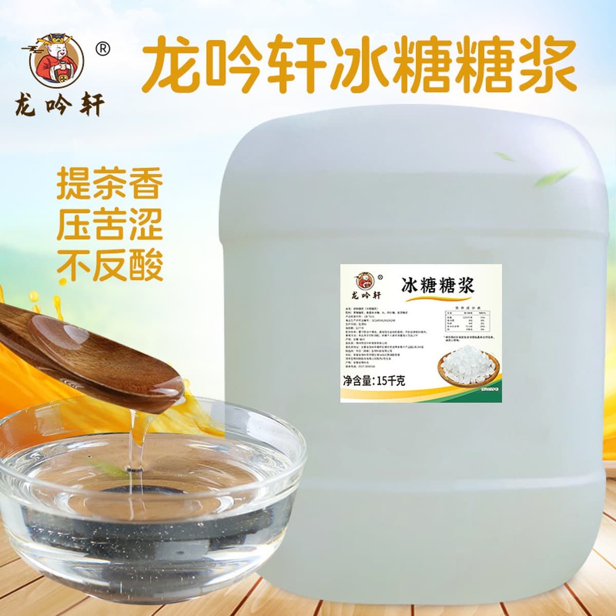 Коммерческий фруктовый чай с молочным чаем