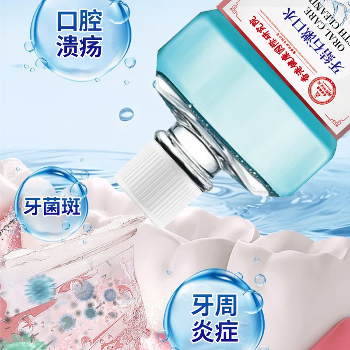 Жидкость для полоскания рта для облегчения запаха во рту в Гонконге