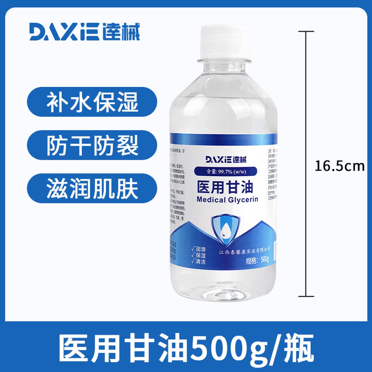 Медицинский глицериновый лосьон для ухода за кожей, увлажняющий, против сухости и трещин, детский, медицинский, увлажняющий...