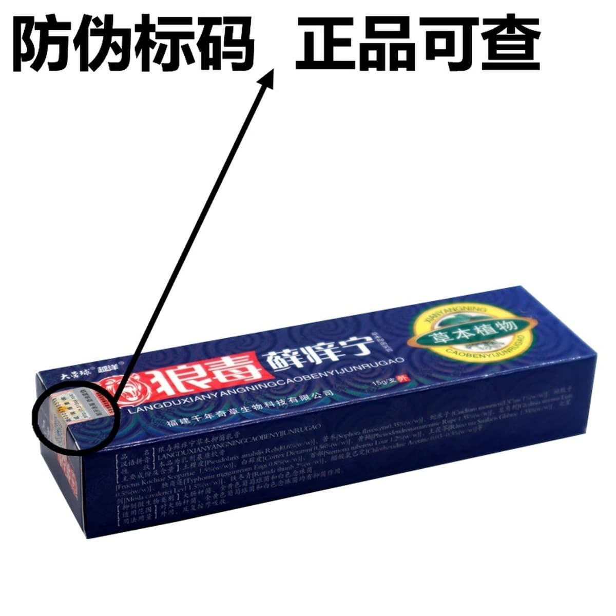 Dayingqiuo Yanlangduoxianyangning крем травяной крем от зуда с волчьим ядовитым мхом наружный антибактериальный крем против...